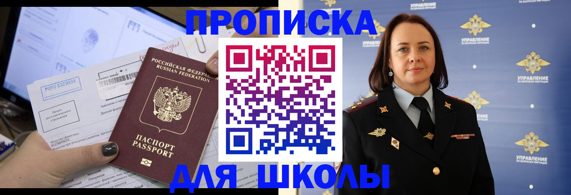 временная регистрация в квартире в Рузе