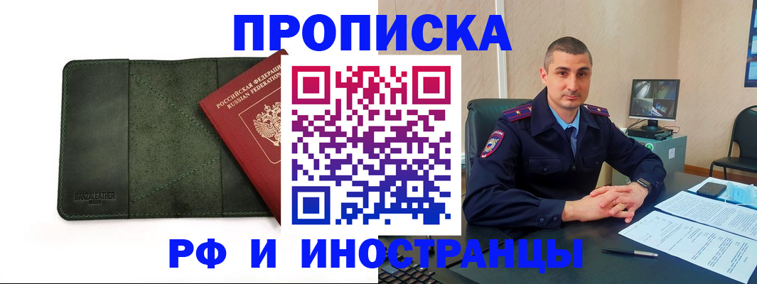 пропишу в квартире в Рузе
