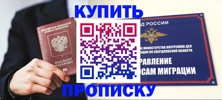 прописка для школы в Рузе