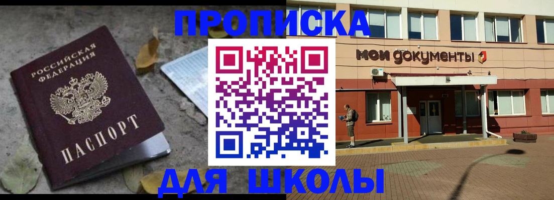 прописка гарантия в Рузе
